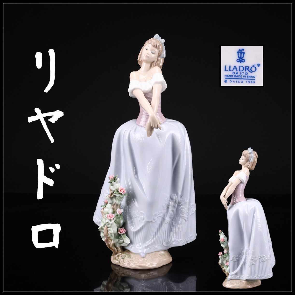 LLADRO 【リヤドロ】 フィギュリン 磁器人形 「初恋」 少女 置物 高29㎝／花びらのかけあり！CP327