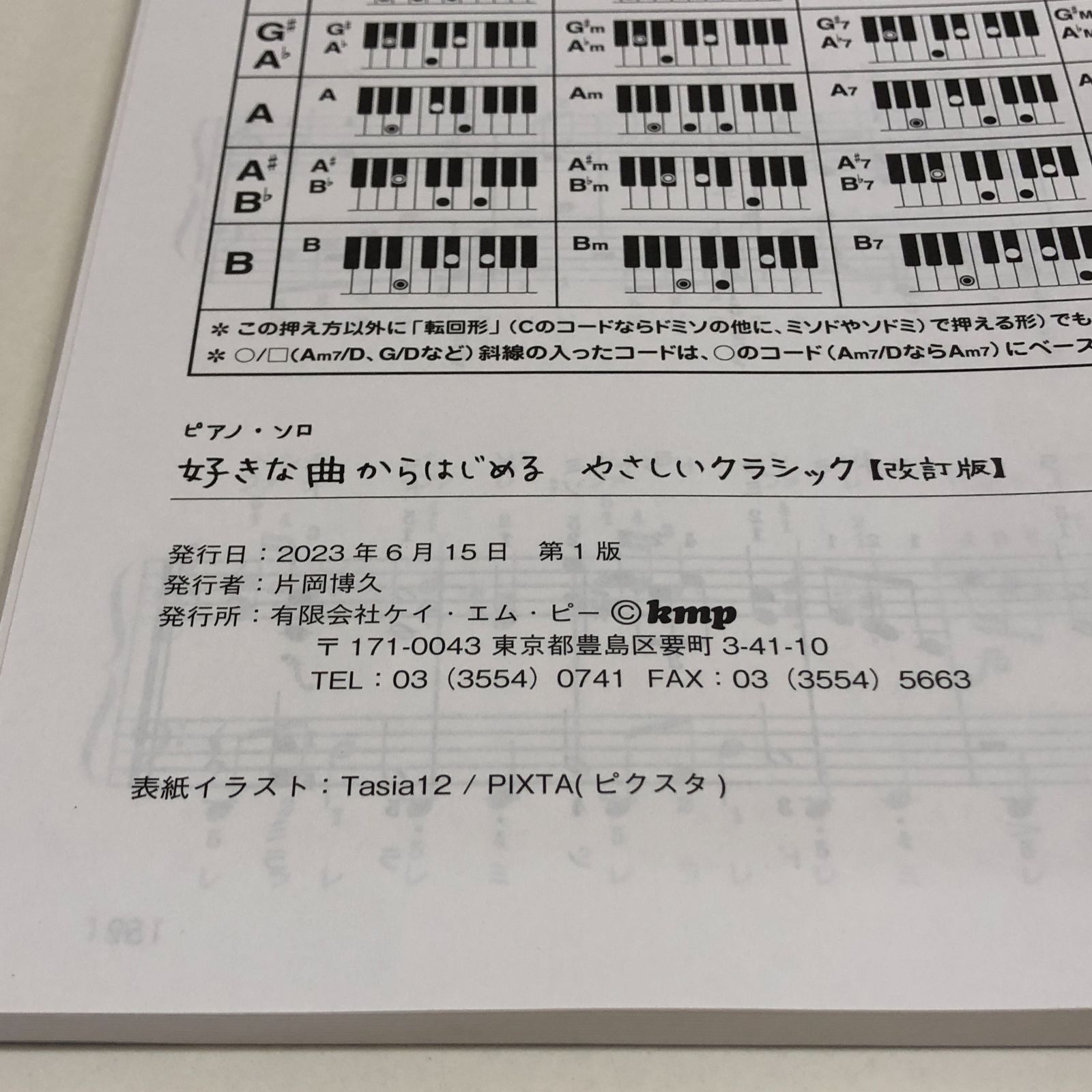◇[N]楽譜 ピアノ・ソロ 好きな曲からはじめる やさしいクラシック