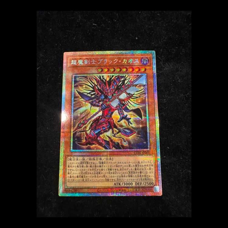 超魔剣士ブラックカオス プリズマティックシークレット CORI-JP001 1枚