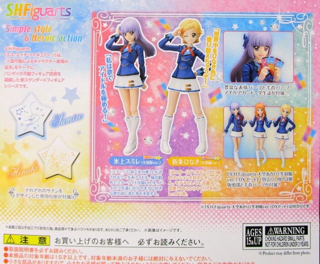 バンダイ S.H.Figuarts アイカツ! 氷上スミレ、新条ひなき(冬制服ver)セット バンダイ S.H.Figuarts アイカツ! 氷上スミレ、新条ひなき(冬制服ver)セット