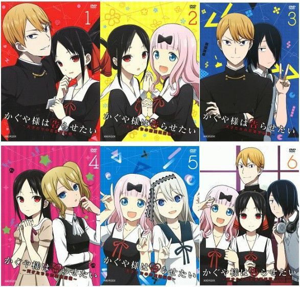 かぐや様は告らせたい～天才たちの恋愛頭脳戦 単巻全6巻セット　アニメ・レンタルアップDVD