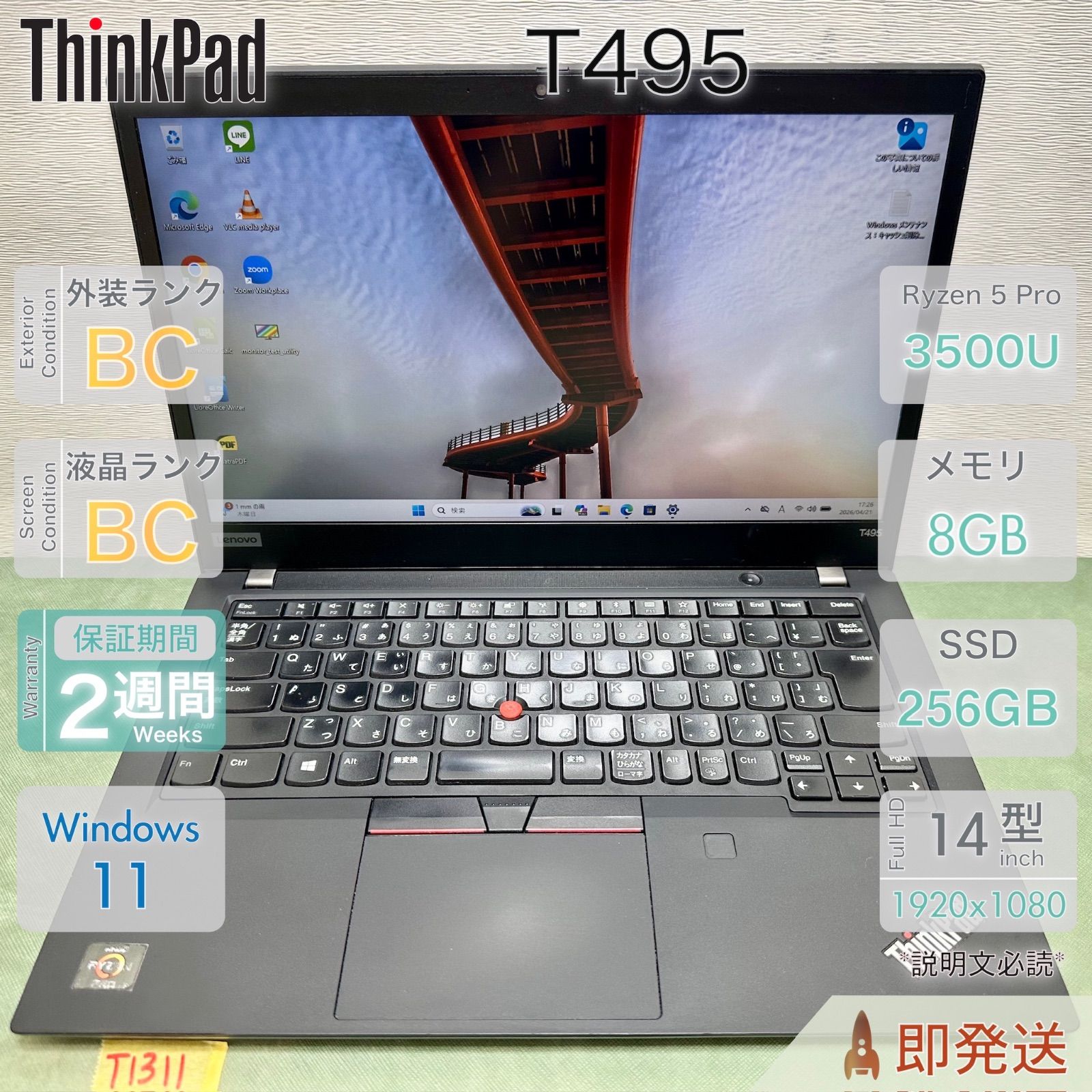 ThinkPad T495 Ryzen 5 Pro 3500U メモリ8GB SSD256GB Windows11