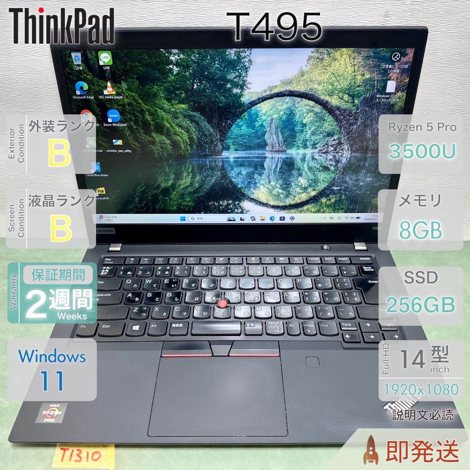 ThinkPad T495 Ryzen 5 Pro 3500U メモリ8GB SSD 256GB