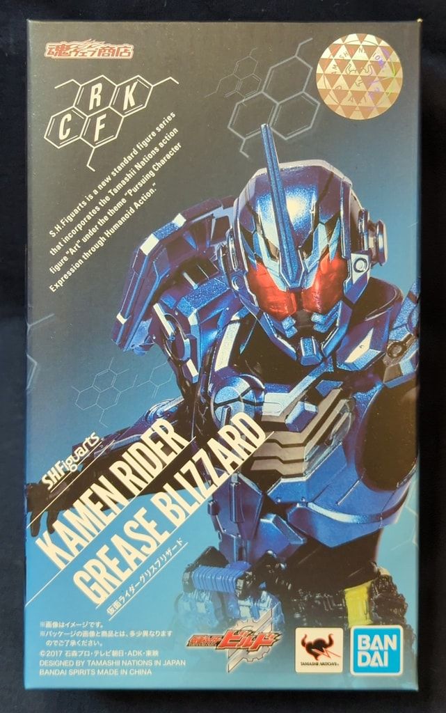 BANDAI SPIRITS S.H.Figuarts 仮面ライダービルド 仮面ライダーグリスブリザード