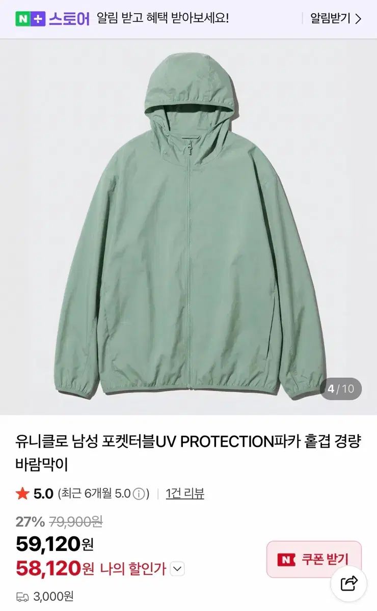 UNIQLO ユニクロ ポケット ポケッタブル UV PROTECTION パーカ 裏地なし 軽量 ウィンドブレーカー