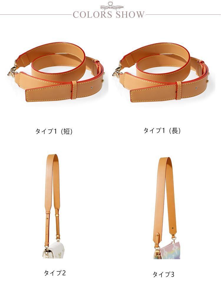 人気商品 ショルダーストラップ タイプ２＋タイプ３ 2点まとめ -