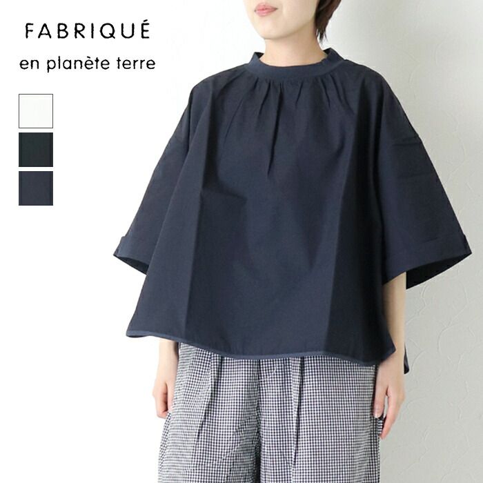 ファブリケアンプラネテール FABRIQUE en planete terre コンビネーションモックネック6分袖プルオーバー 261-022 日本製 ワイド 切替 半袖 無地 レディース 2026春夏 8,193円