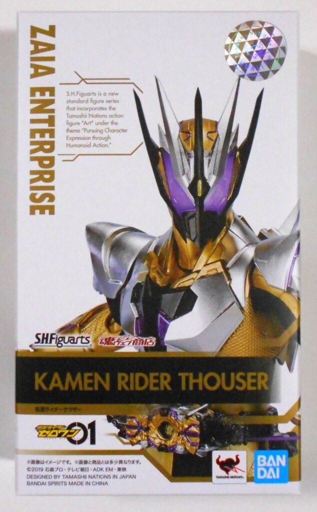 BANDAI SPIRITS S.H.Figuarts 仮面ライダーゼロワン 仮面ライダーサウザー
