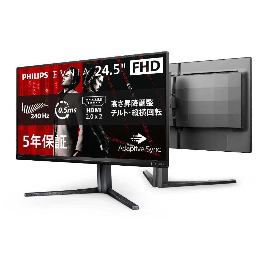 【Amazon.co.jp 限定】PHILIPS EVNIA ゲーミングモニター (24.5インチ/ 240Hz/ フルHD/VA/ 0.5ms/ Adaptive [240Hz 24.5inch FHD /0.5ms /HDMIx2,DPx1 /昇降&回転] 19,505円