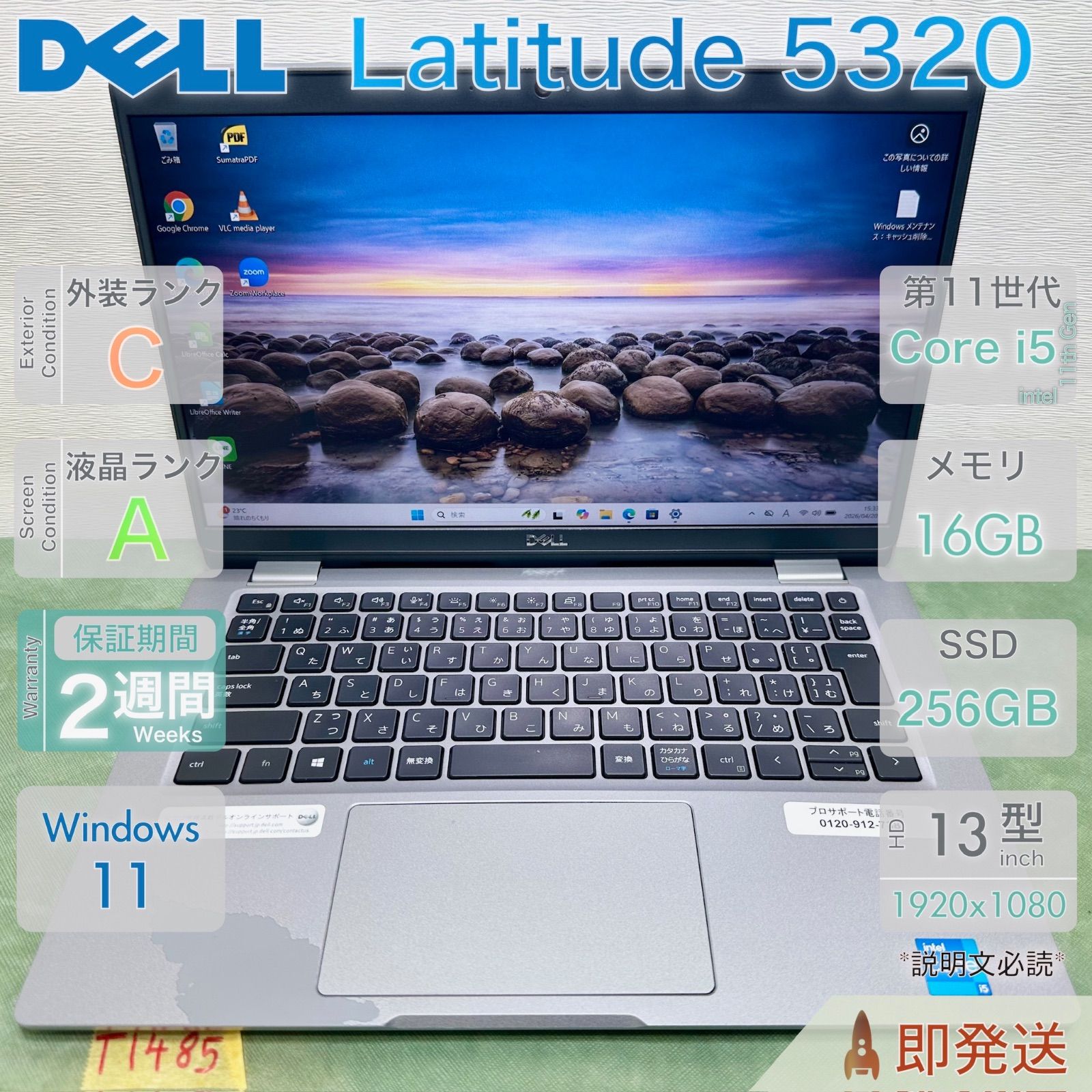 DELL Latitude 5320 Core i5 第11世代 メモリ16GB SSD256GB Win11 デル ノートパソコン 13.3インチ 動作確認済 即発送 Webカメラ Wi-Fi 高性能