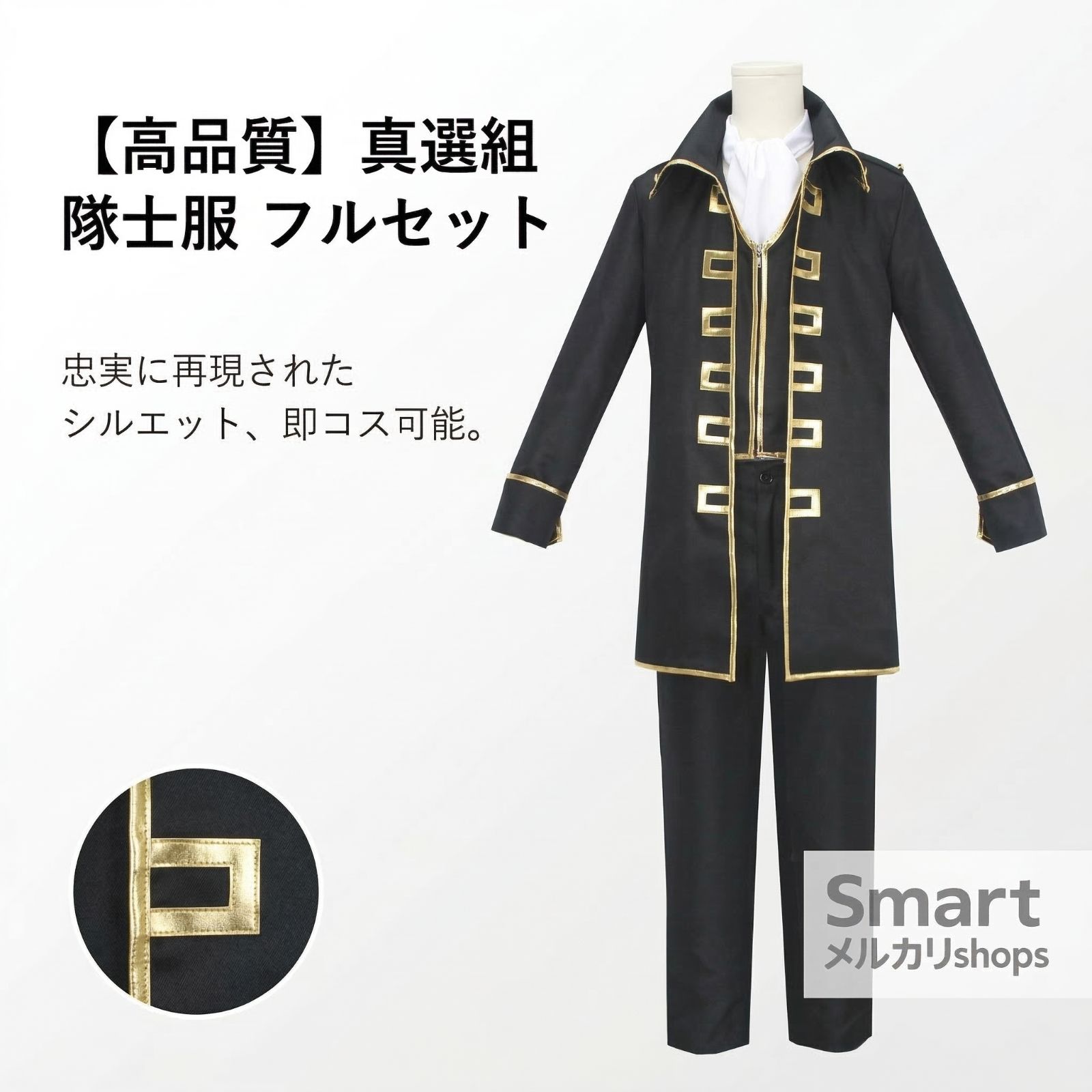 人気商品 コスプレ 衣装 銀魂 真選組 Lサイズ＋Mサイズ まとめ -10