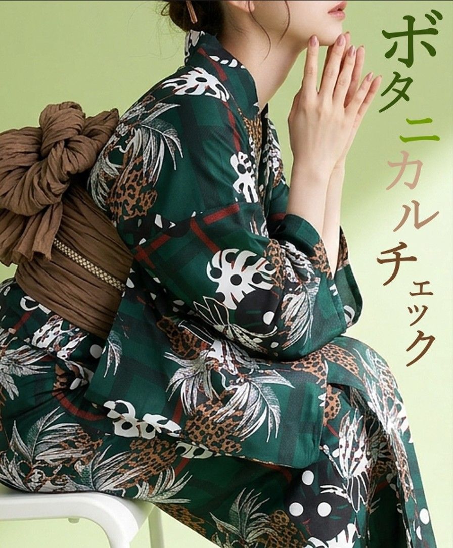 ★メガヒット商品！2026年予約販売開始！ 【L】ボタニカルチェック 簡単！1人で着れる ワンピース浴衣3点セット（ワンピース+上衣+兵児帯）浴衣 レディース 浴衣セット /大人ワンピース浴衣 大人 ワンピース浴衣 和服 和装 花火大会 夏祭り 盆踊り 10,338円