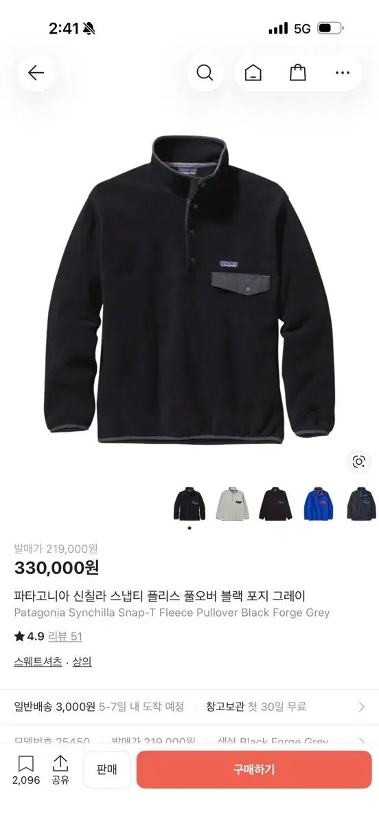 patagonia Synchilla（シンチラ） XL ブラック ポジ グレー 出品