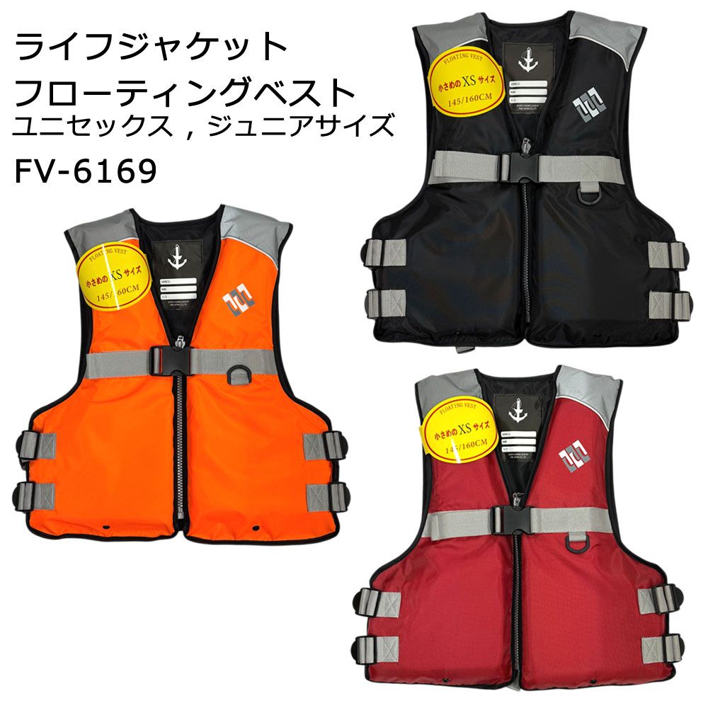 ライフジャケットフローティングベスト FV-6169 / ユニセックス