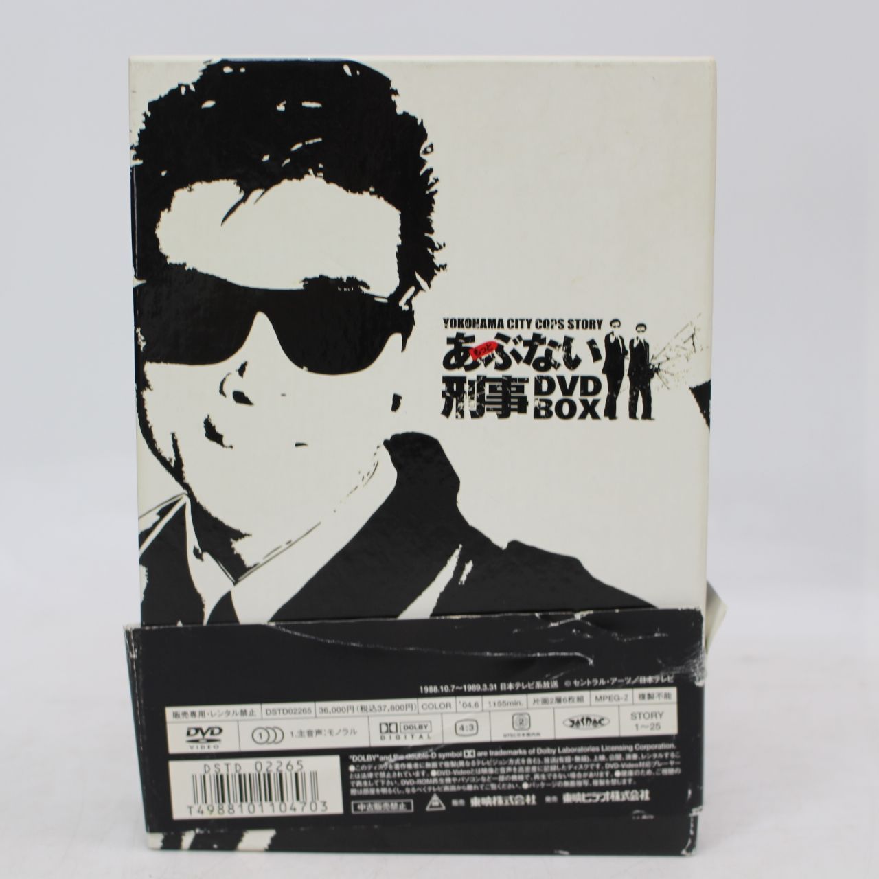 682)【欠品有】もっとあぶない刑事 DVD-BOX [初回生産限定版] - メルカリ