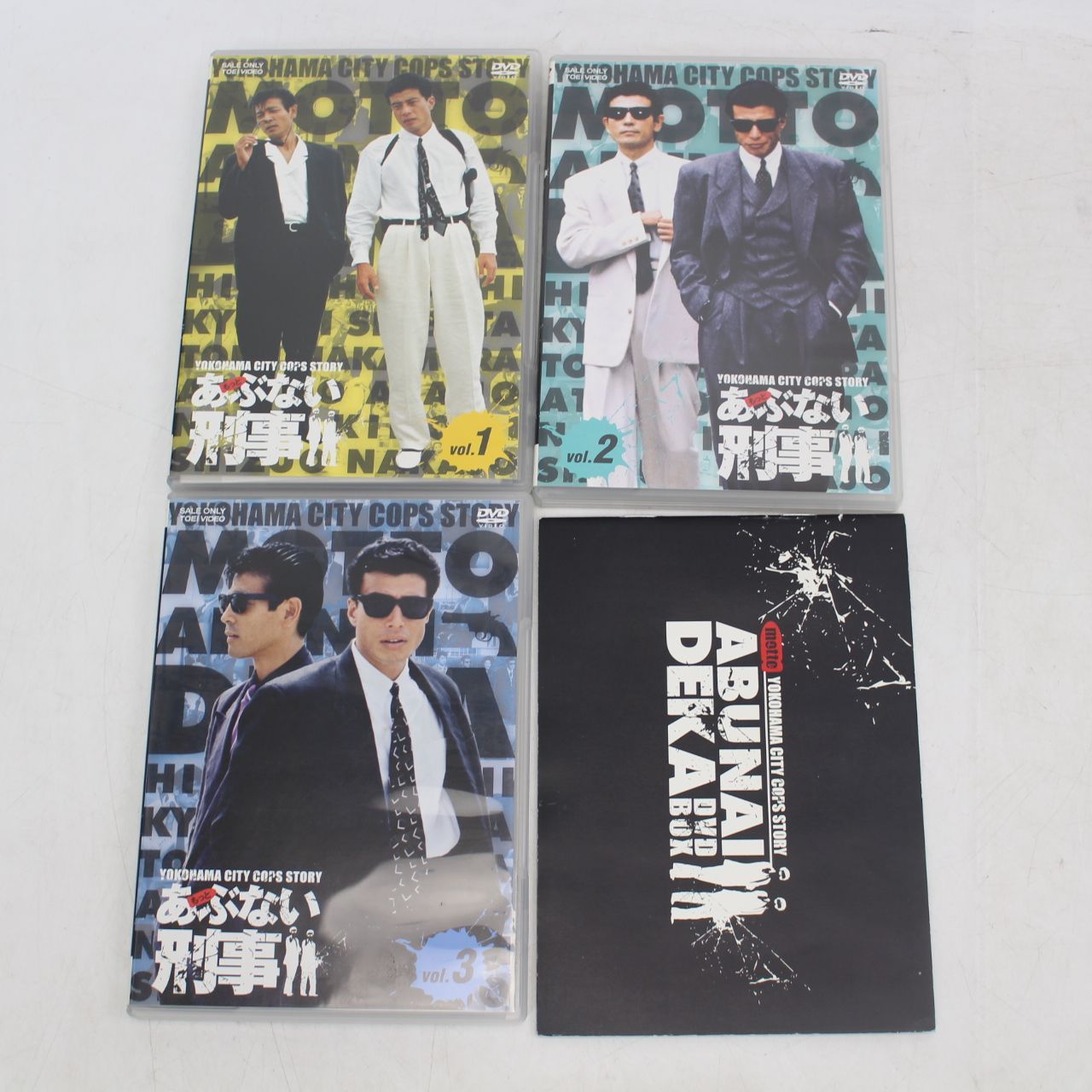 682)【欠品有】もっとあぶない刑事 DVD-BOX [初回生産限定版] - メルカリ