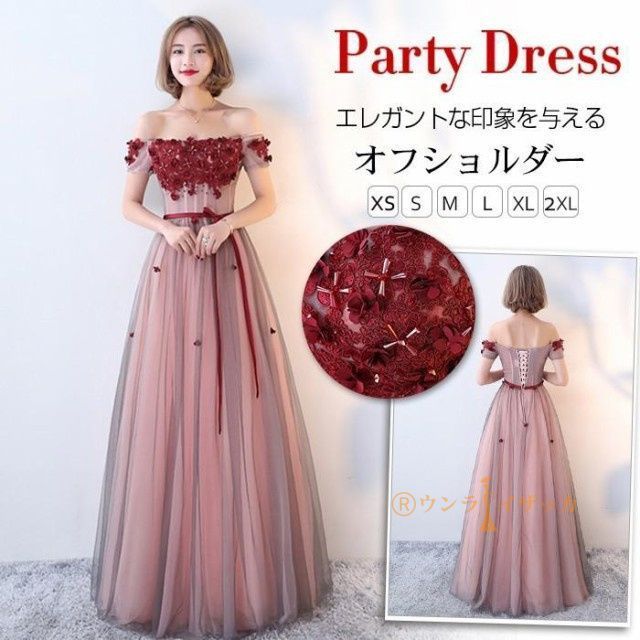 人気商品 パーティードレス 即購入OK 結婚式 ドレス ウェディングドレス ロングドレス パーティドレス お呼ばれ ピアノ 演奏会 発表会 大きいサイズ ドレス