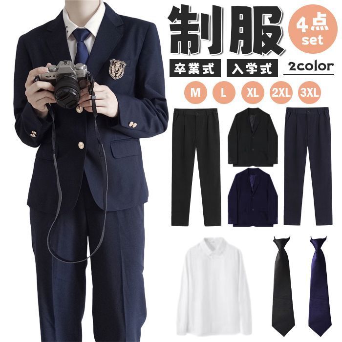 人気商品 DK制服 4点セット 男子高生 学生服 学生制服 本格制服 フォーマル 通学 入学式 卒業式 ブレザー 長袖 ジャケット シャツ ネクタイ 長ズボン コスプレ コスチューム 衣装 高校生 学生 制服 学園祭 文化祭 仮装