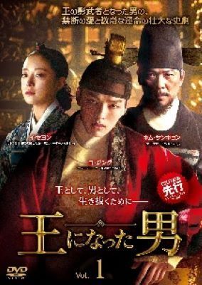 【中古】 王になった男 (20巻セット) [レンタル落ち] [DVD]
