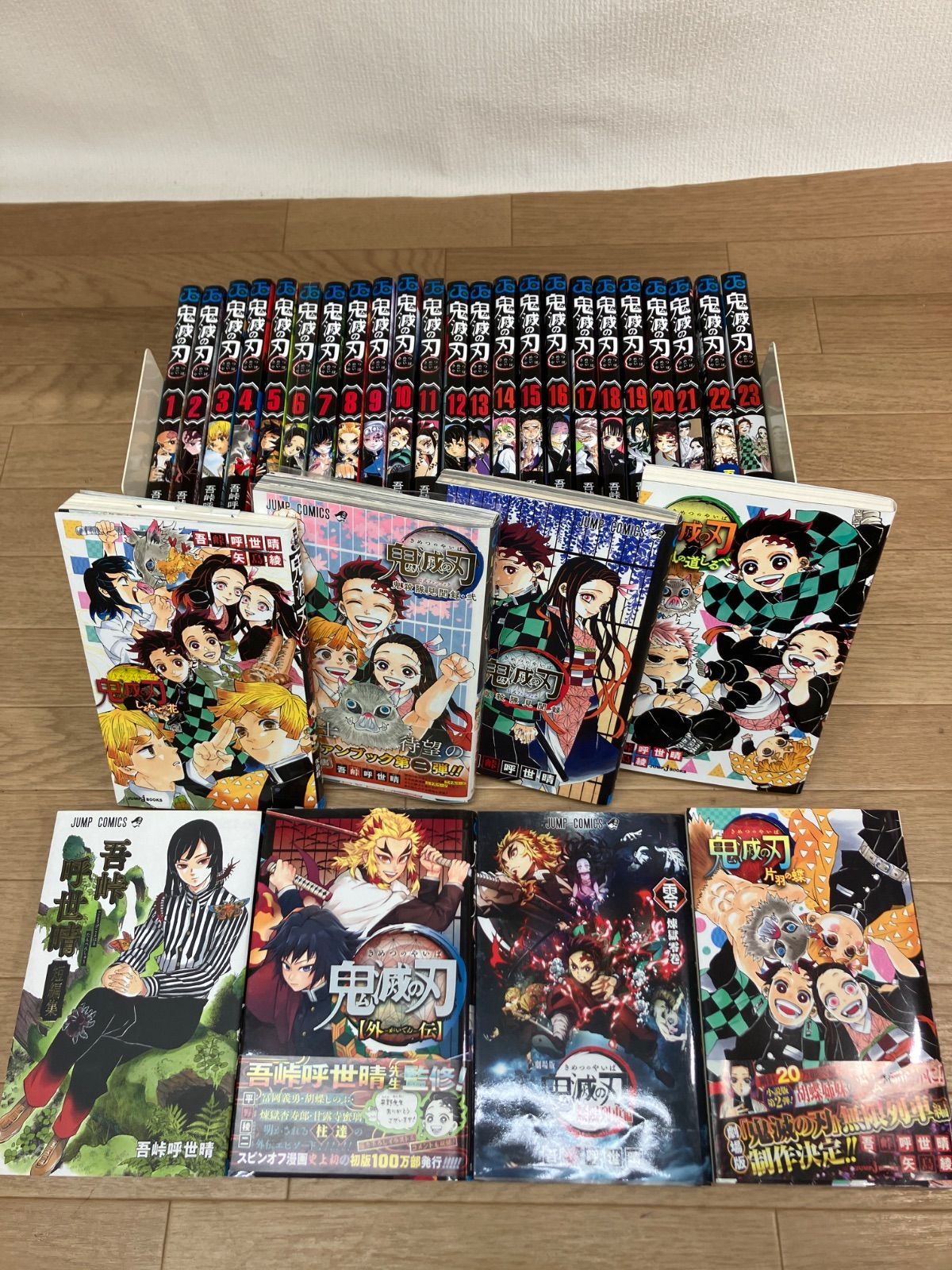 鬼滅の刃 全巻+オマケ 外伝+吾峠短編集+ノベル3冊セット Amazon.co.jp