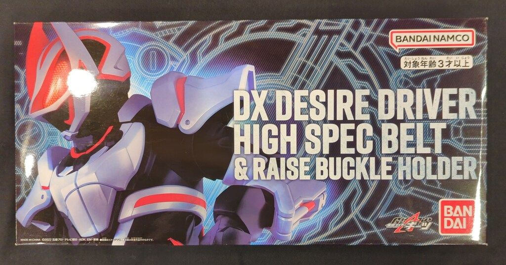バンダイナムコ 変身ベルト 仮面ライダーギーツ DXデザイアドライバーハイスペックベルト帯&レイズバックルホルダー