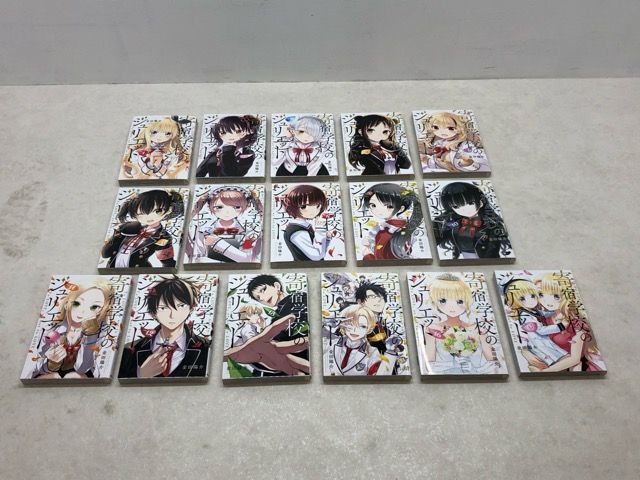 寄宿学校のジュリエット 全巻 【E3723-008】013 - メルカリ