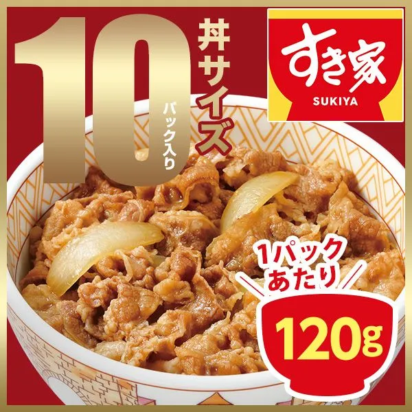2026年最新】すき家 金の丼の人気アイテム - メルカリ