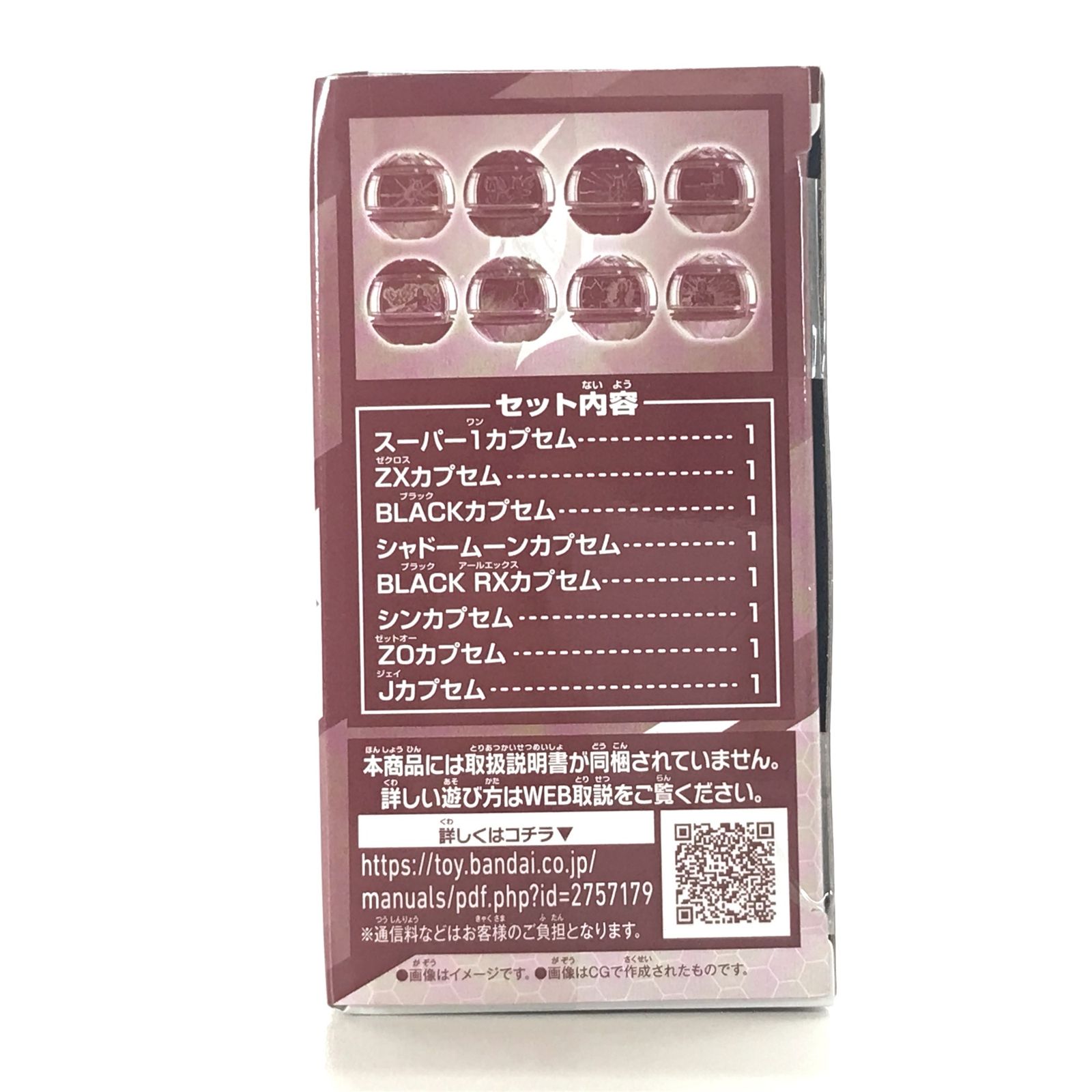 専用出品 ○BANDAI おもちゃ 仮面ライダーゼッツ DXレジェンドライダーカプセム