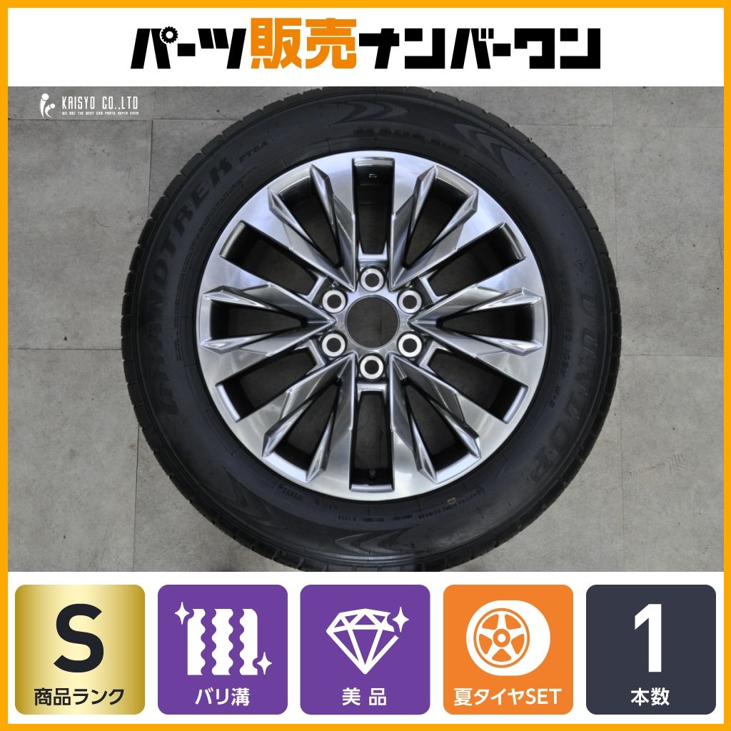 2015年製バリ溝 新車外し バリ溝美品 1本】トヨタ ランドクルーザー 300 ZX 純正 20in