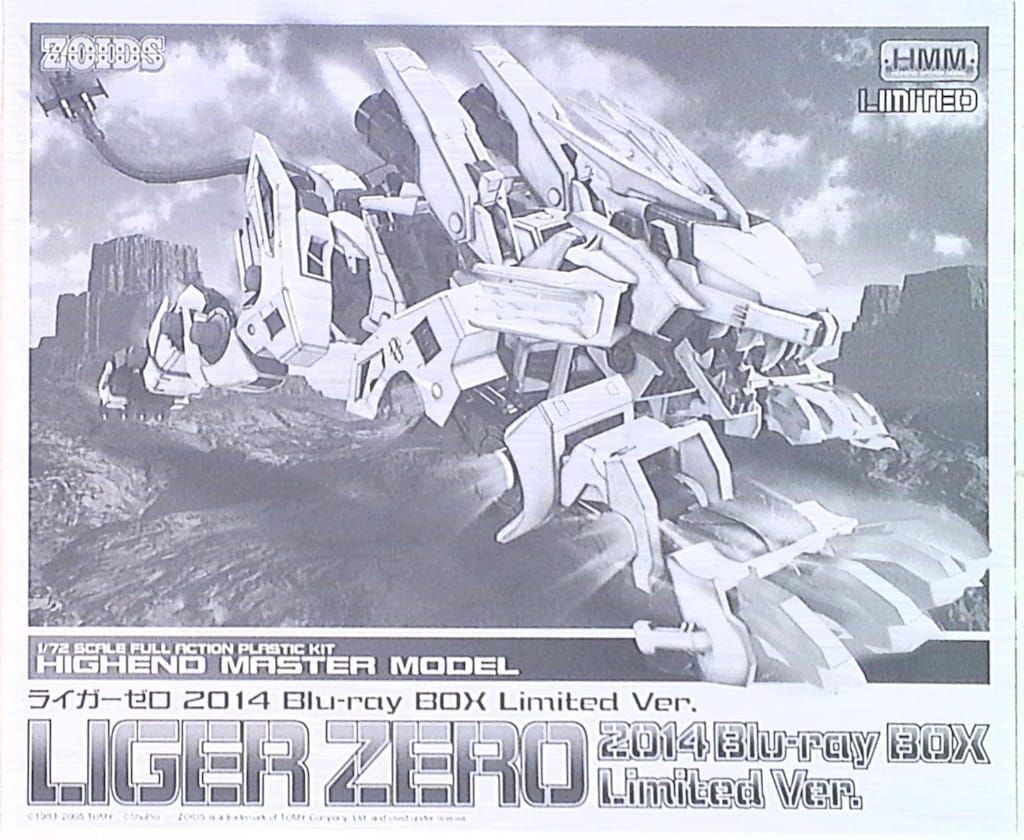 コトブキヤ 1/72 HMM ライガーゼロ 2014 ブルーレイボックスリミテッドver 特典