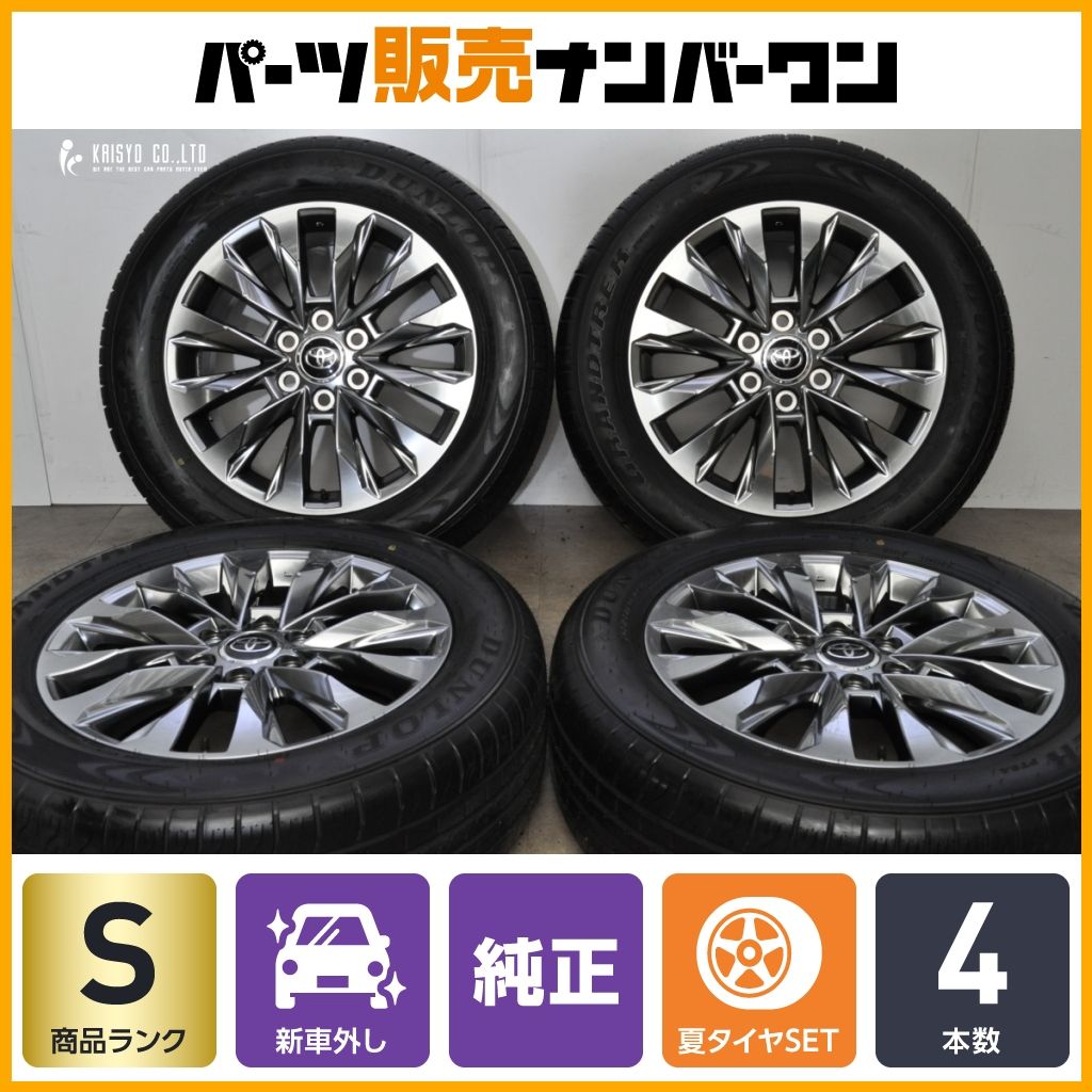 【新車外し バリ溝 美品】トヨタ ランドクルーザー 300 ZX 純正 20in 8J+60 PCD139.7 2023年製 ダンロップ グラントテック PT5A 265/55R20