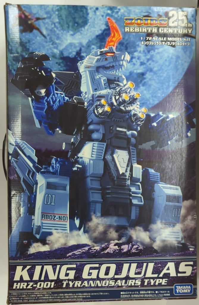 タカラトミー 25th REBIRTH CENTURY キングゴジュラス(ティラノサウルスタイプ) HRZ001
