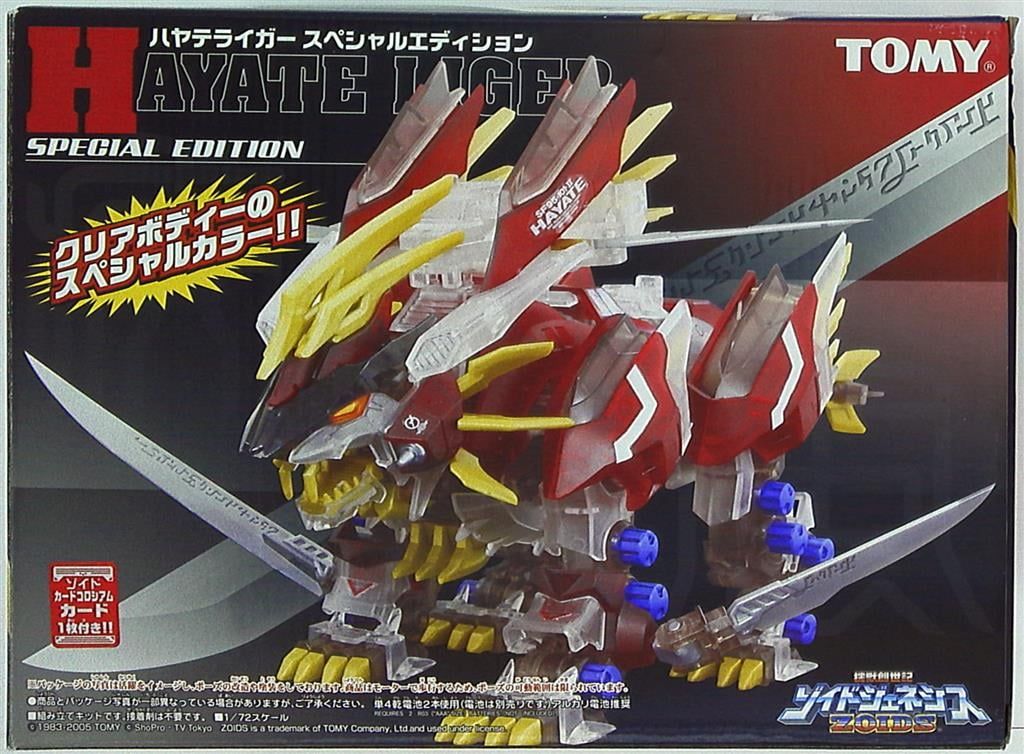 トミー 機獣創世記ゾイドジェネシス ハヤテライガー スペシャルエディション<ライオン型>