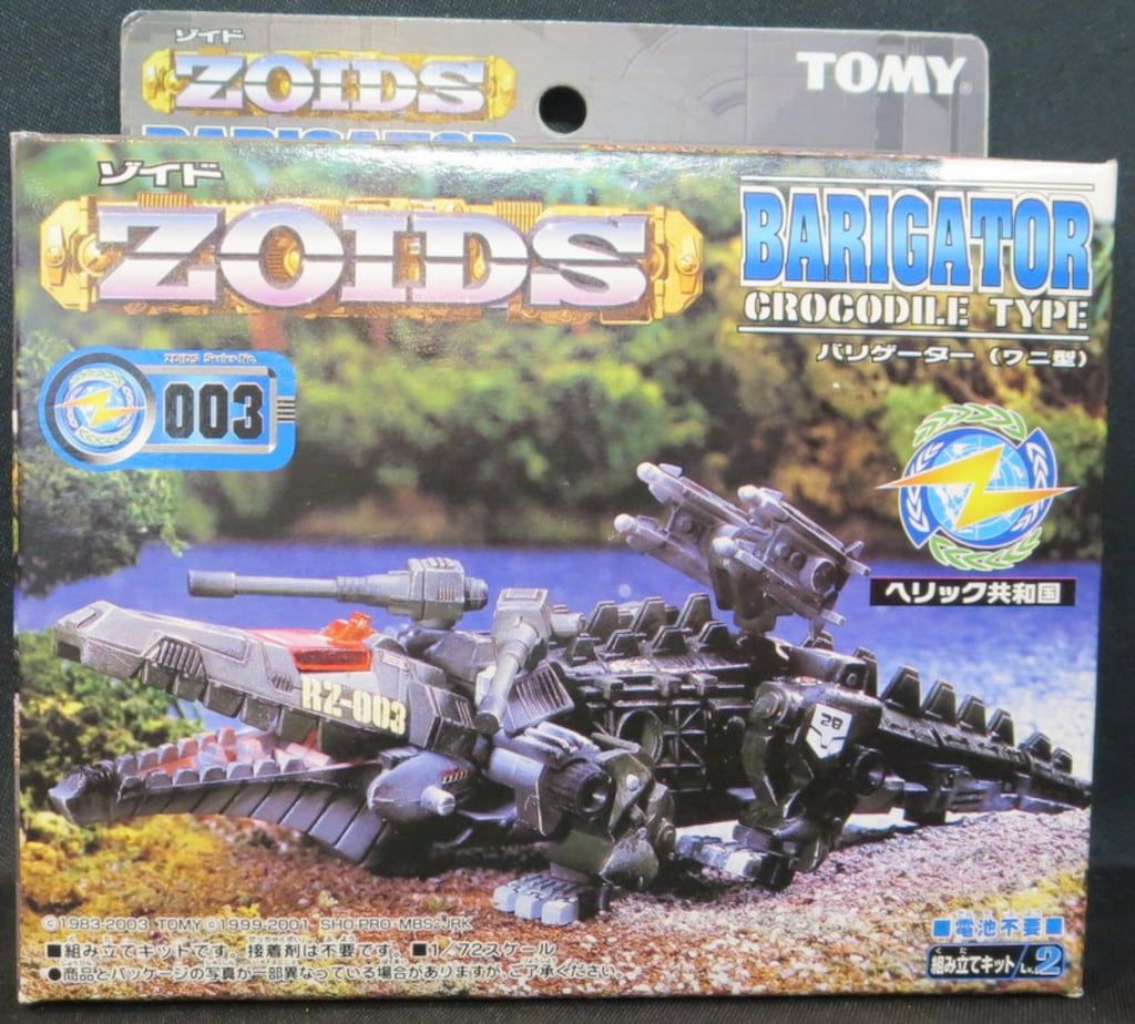 トミー ヘリック共和国 バリゲーター<ワニ型> RZ003