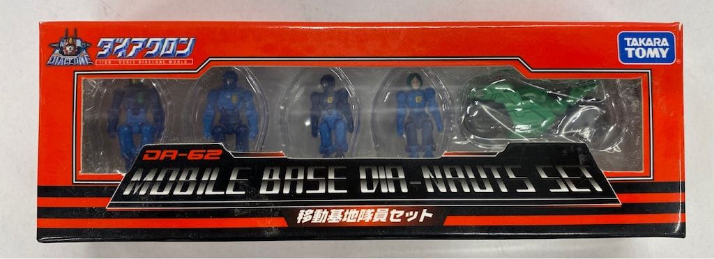 タカラトミー 移動基地隊員セット