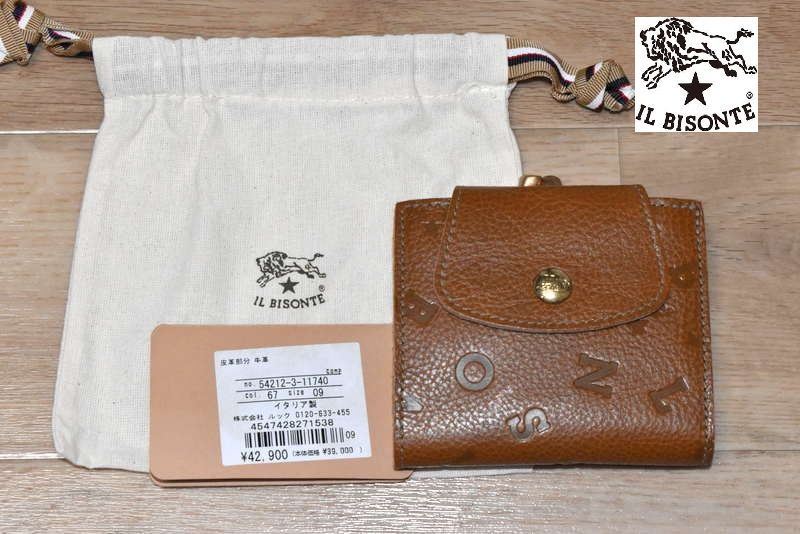 【定価4万2900円】新品 イルビゾンテ 限定 エンボス がま口2つ折り財布 ウォレット ブラウン系★
