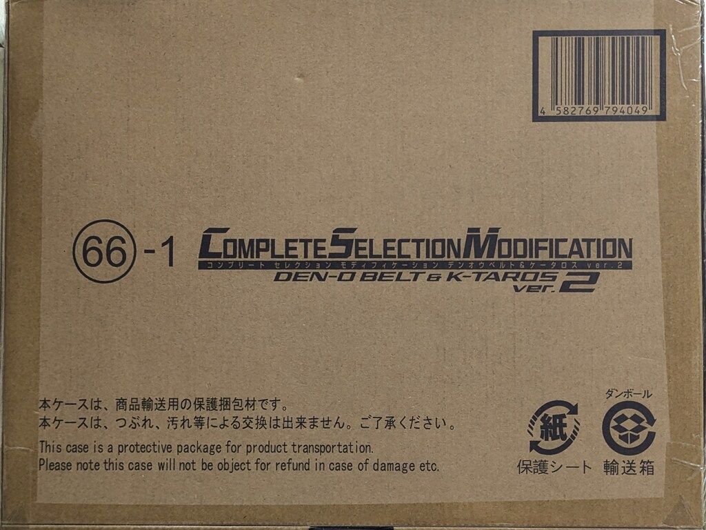 バンダイ コンプリートセレクションモディフィケ-ション 仮面ライダー電王 デンオウベルト&ケータロスVer.2 66-1