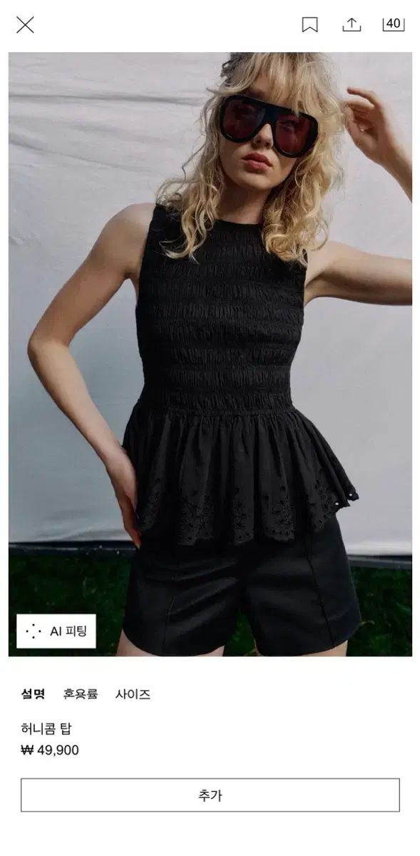 ZARA LOVE YOURSELF 承 'Her' ホニーコーム トップス