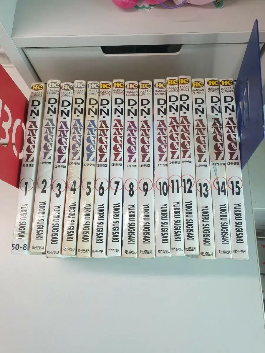 学サン文化社 ディエンエンジェル 全巻 