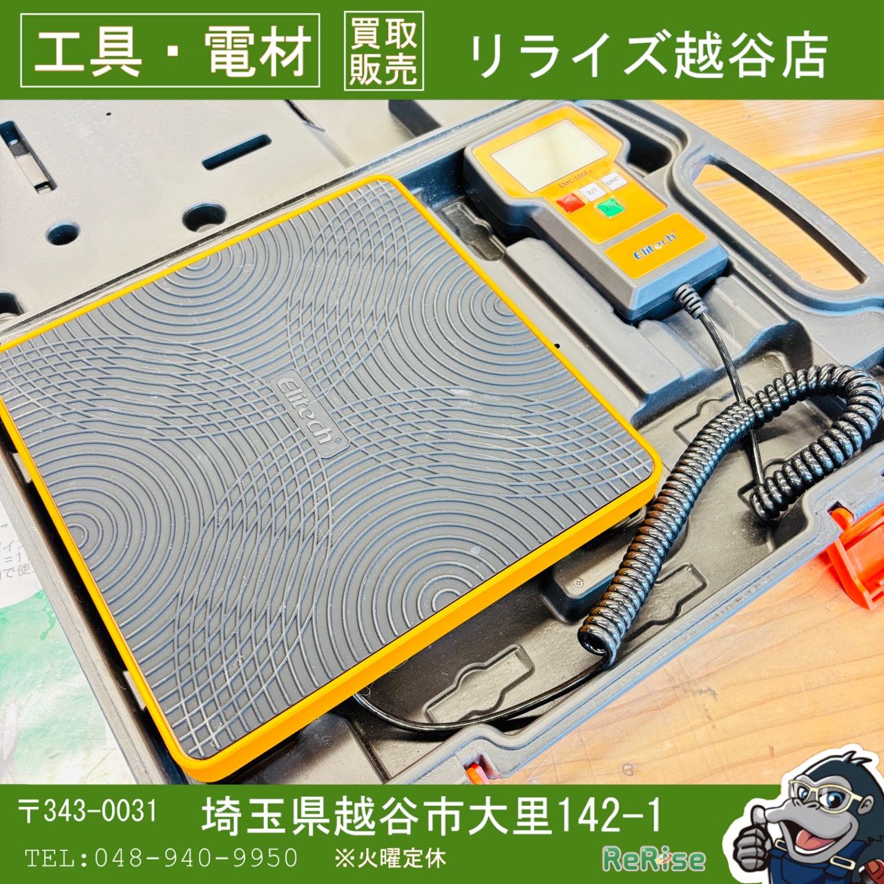 ◆Elitech デジタル冷媒電子スケール LMC-100F+ 【中古】 【越谷店】
