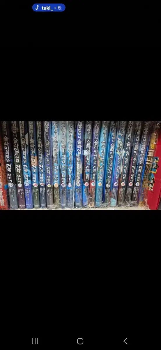 転生したら スライムだった 件 について 漫画 ボックス 1 17 + 21 23