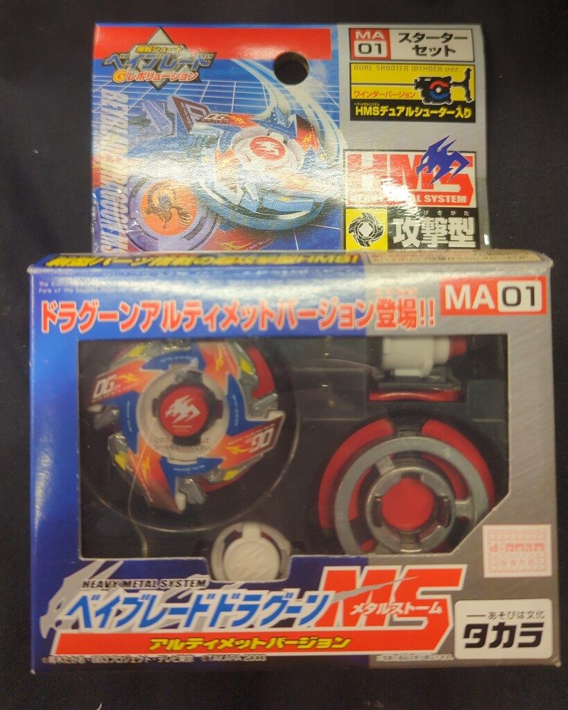 タカラ スターターセット ドラグーンMS アルティメットバージョン MA01