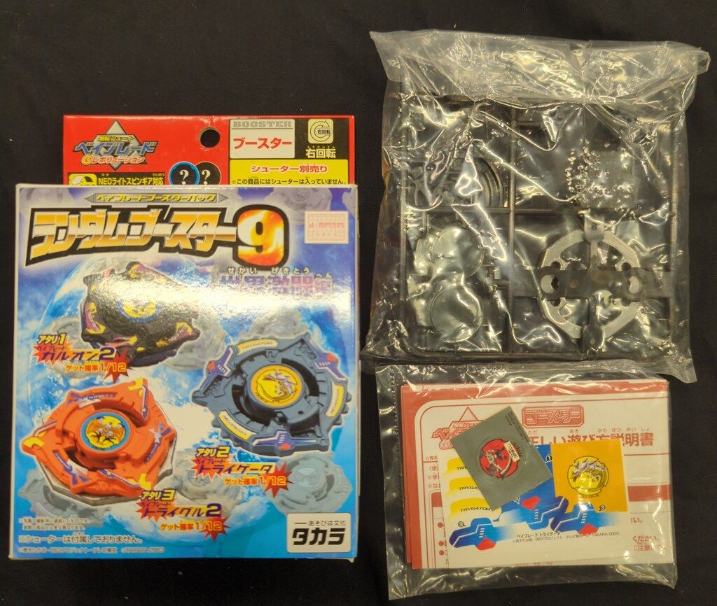 タカラ ランダムブースター9 世界激闘編 トライゲータ ダークブラック ランダムブー