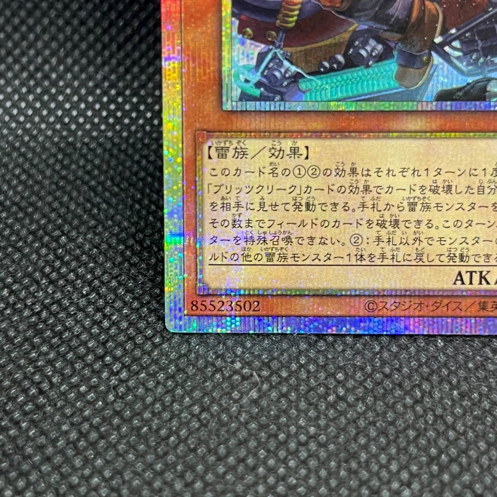 遊戯王 ウィスカ・ブリッツクリーク プリズマティックシークレットレア 