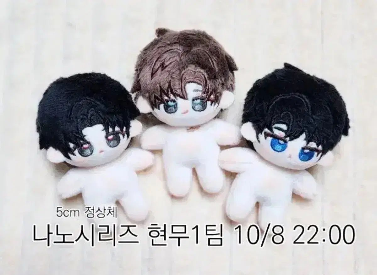 怪談出勤 최요원 류재관 김솔음 付属 ぬい ぬいぐるみ 5cm 玄武ONEチーム まとめ
