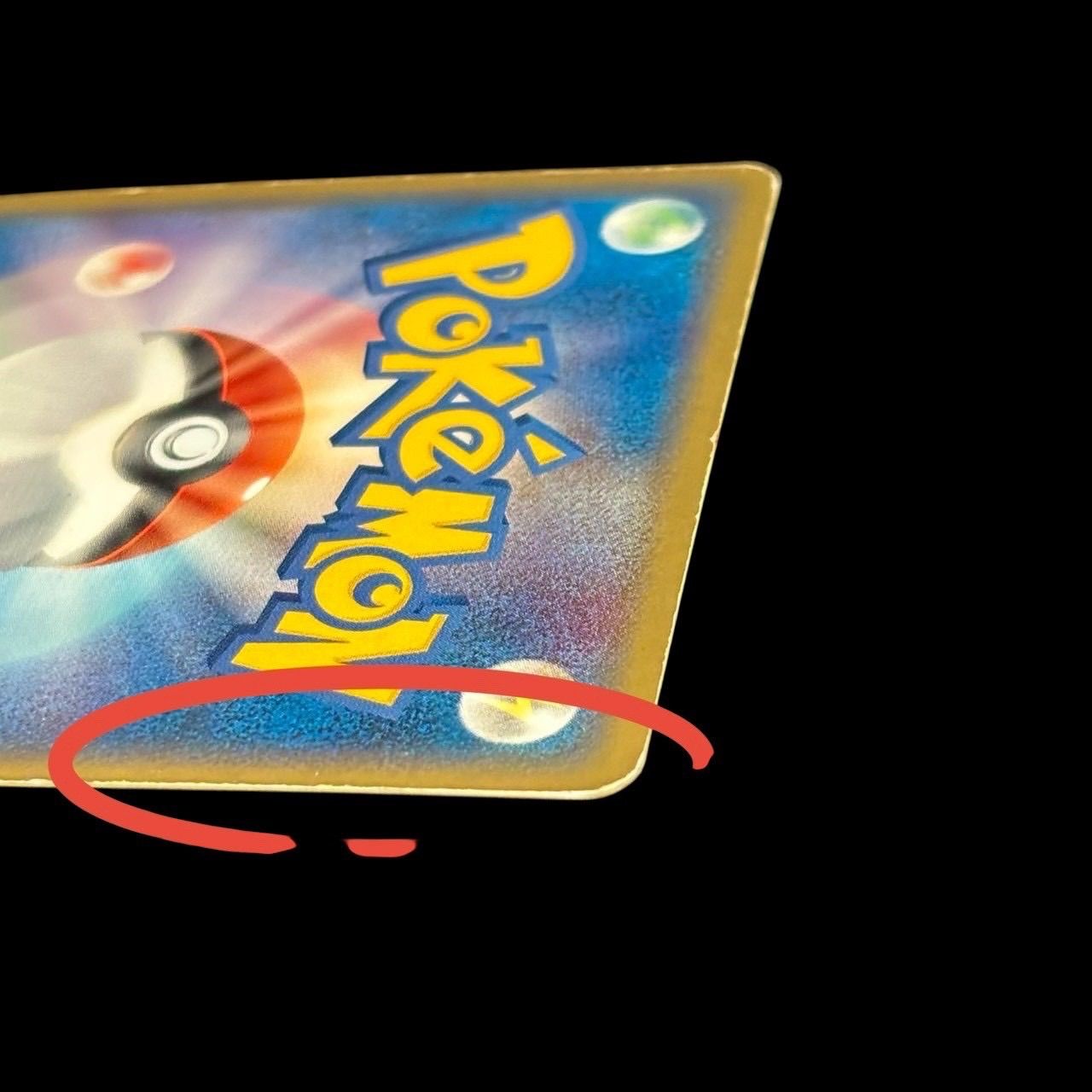 ポケモンカード ギャラドス☆ δデルタ種 008/052 色違い スターカード