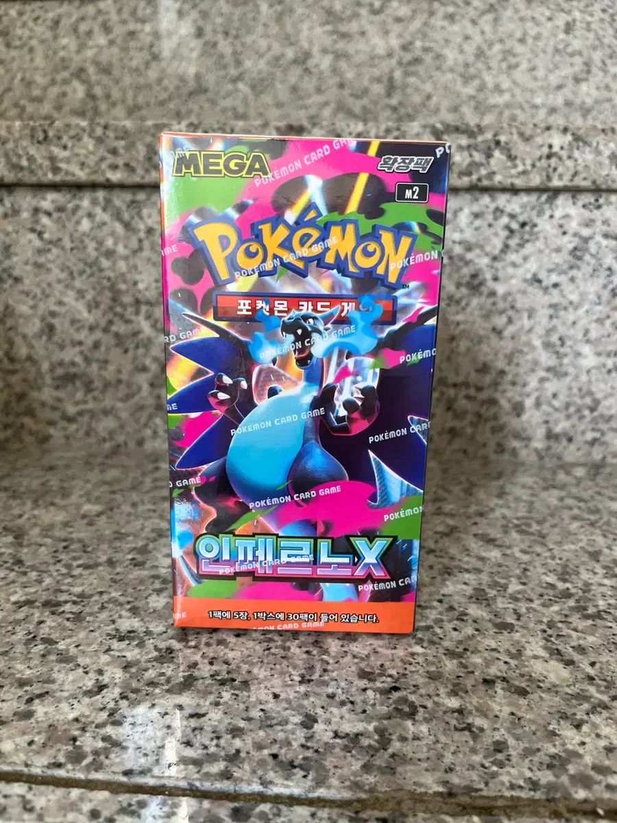 ポケットモンスターカードゲーム インフェルノ EX拡張パック M2