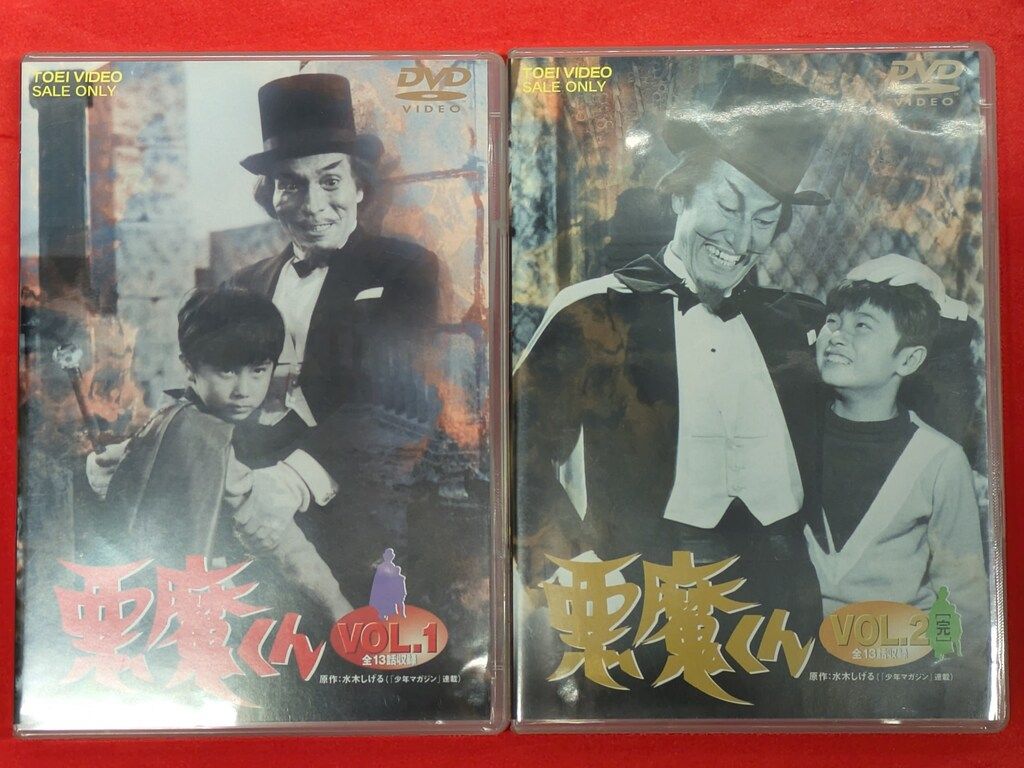 特撮DVD 廉価版通常)悪魔くん 全2巻 セット