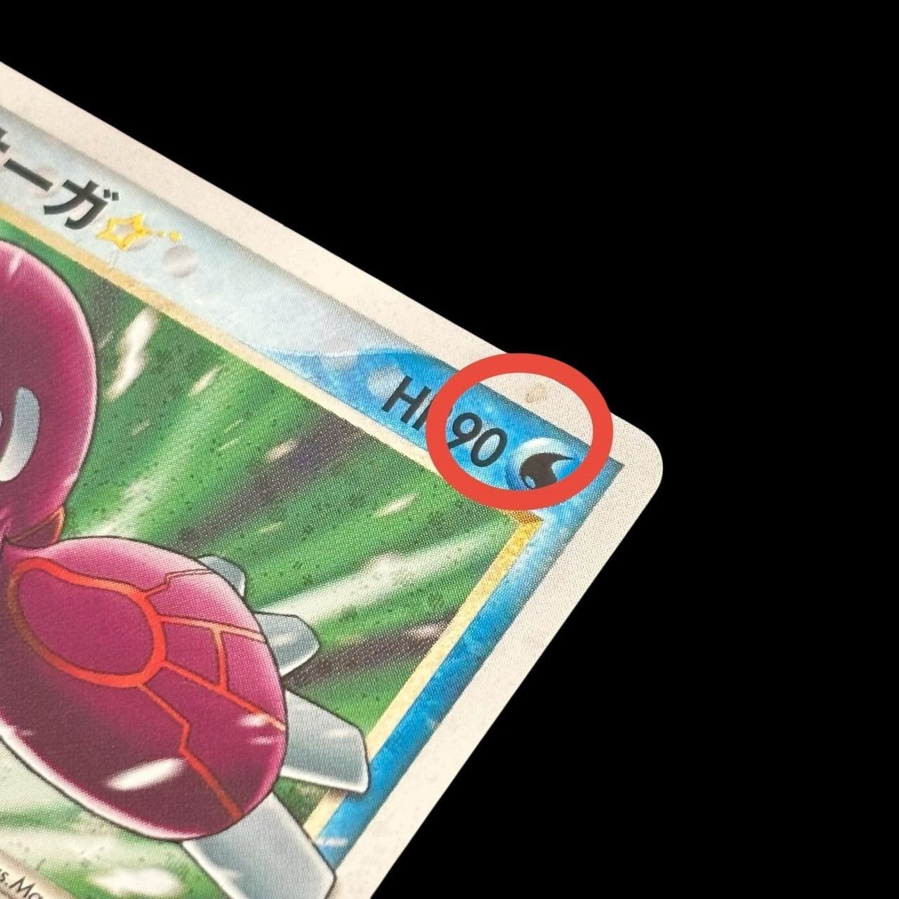 ポケモンカード カイオーガ☆ スター 028/086 色違い ホロ キラ ADV