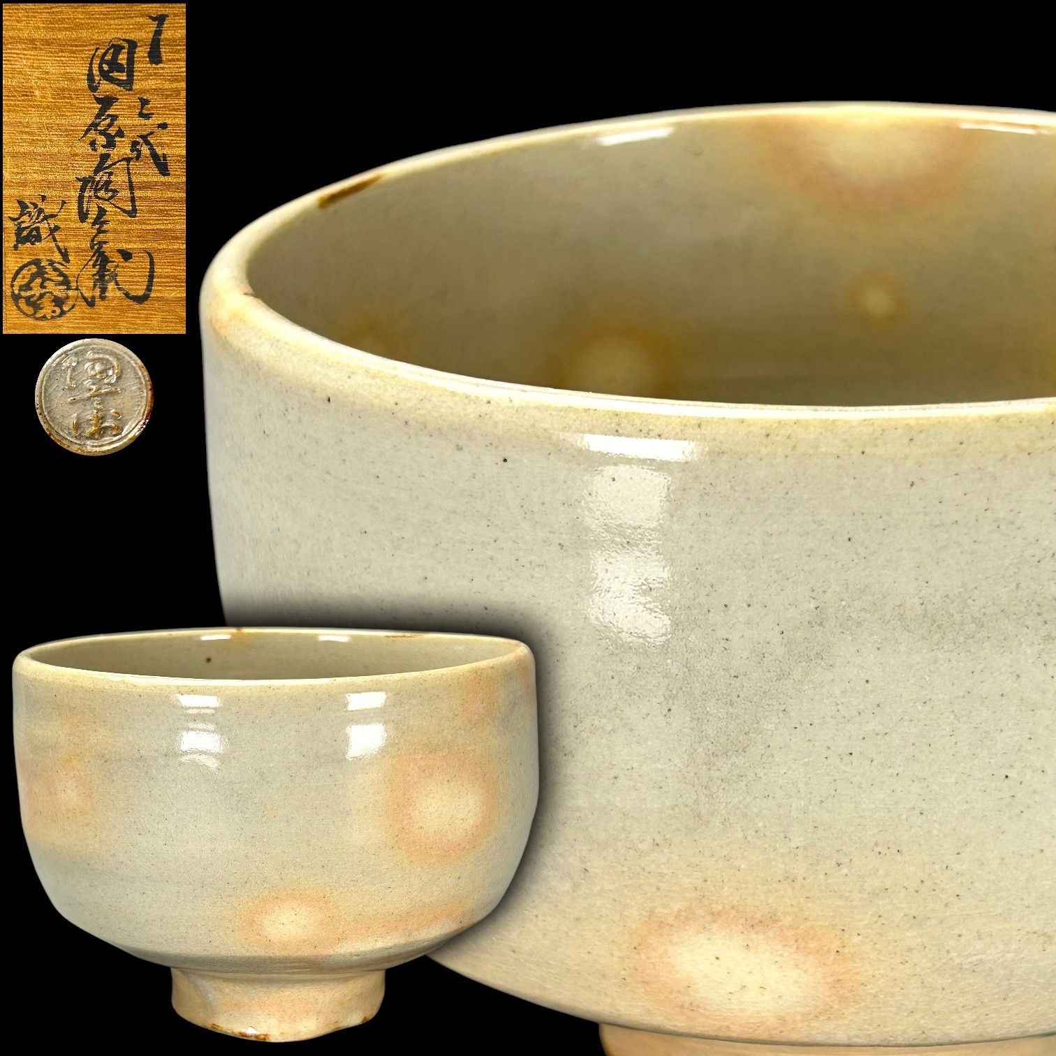 幽玄】十二代田原陶兵衛 萩茶碗 共箱 茶道具 茶碗 抹茶碗